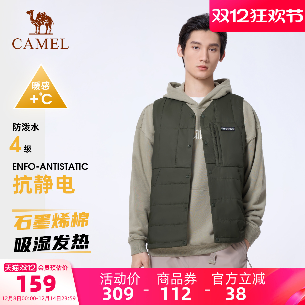 【石墨烯】骆驼户外春秋季新款男女防泼水保暖抗静电夹棉马甲外套