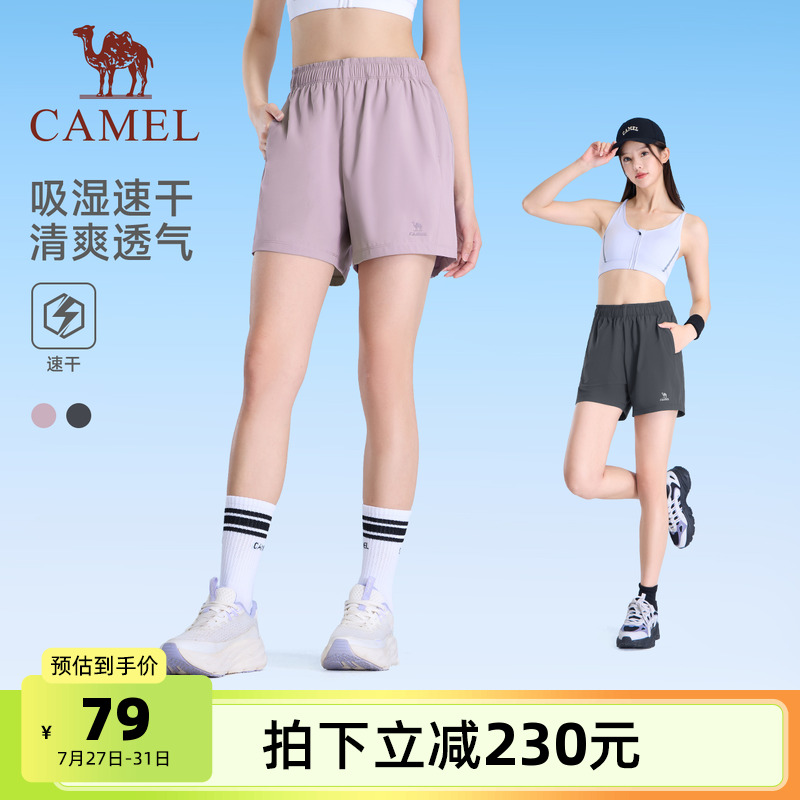 骆驼运动速干短裤女2025夏季休闲快干透气宽松弹力薄款五分裤子男