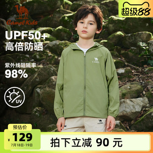 小駱駝兒童皮膚衣涼感夏季 防紫外線大童外套男女童防曬服 2025新款