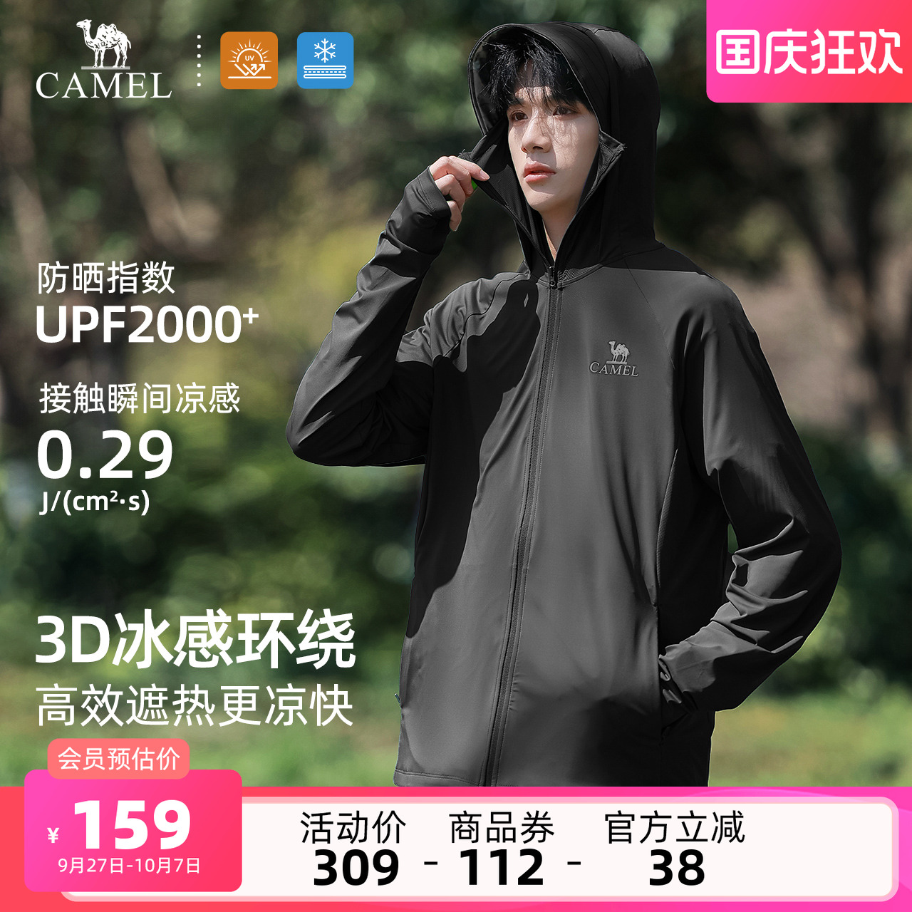 骆驼男装冰丝防晒夏季