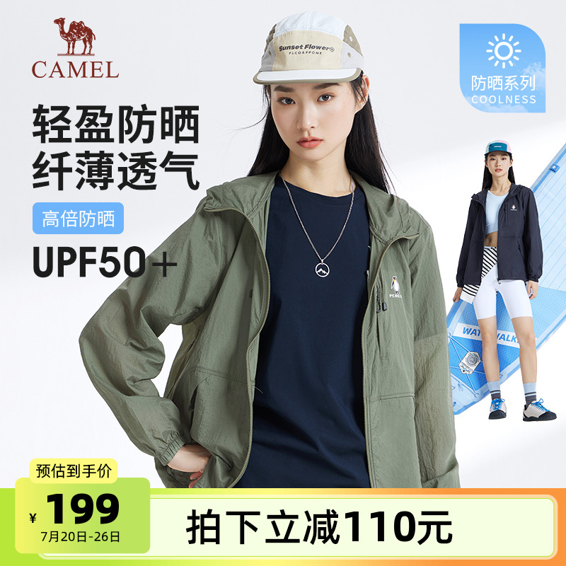 骆驼女装轻薄防晒衣2025春夏新款宽松休闲运动防紫外线外套防晒服