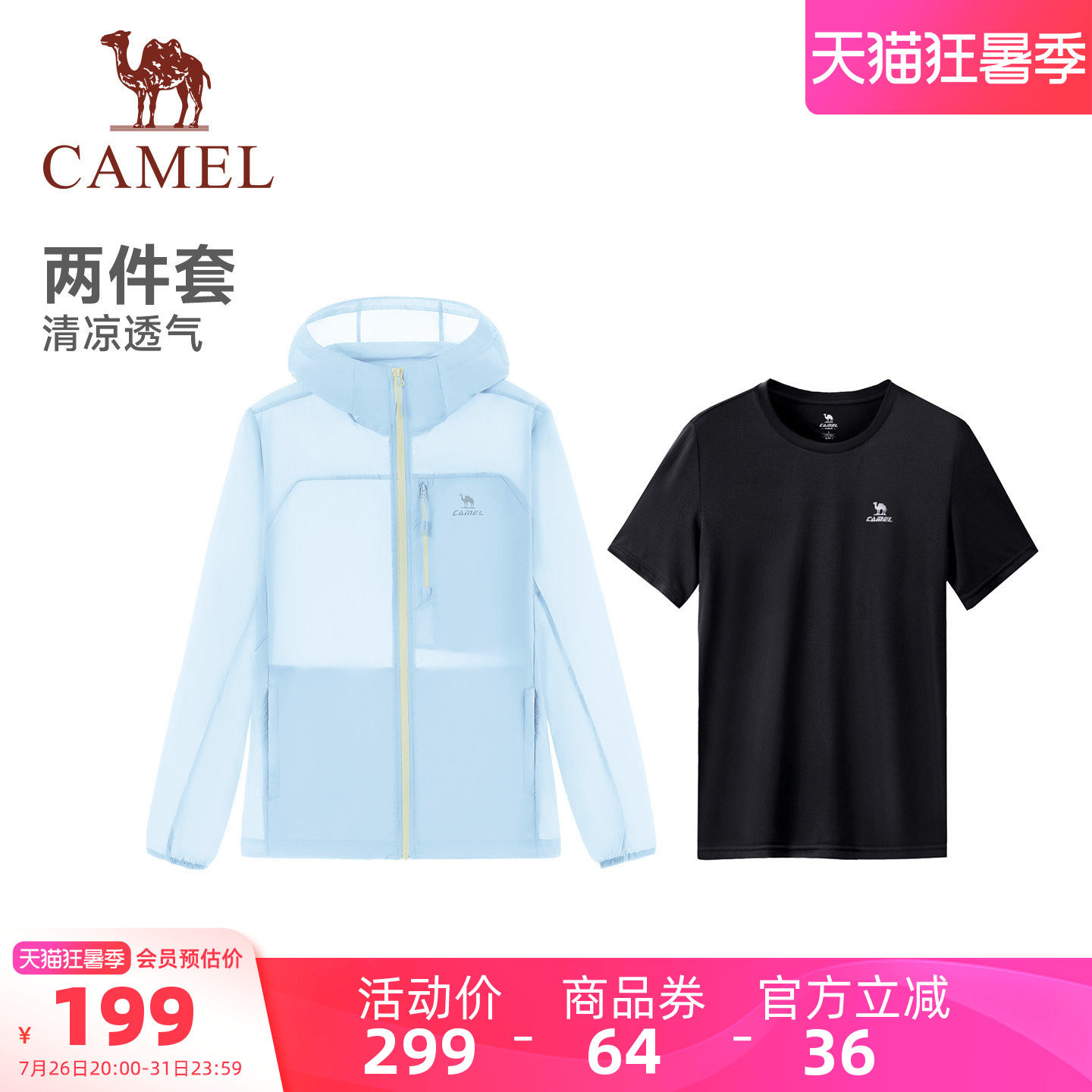 骆驼运动情侣同款两件套速干短袖