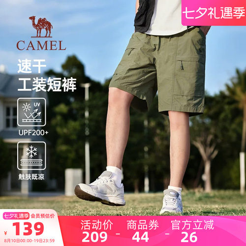 骆驼户外男士凉感工装短裤