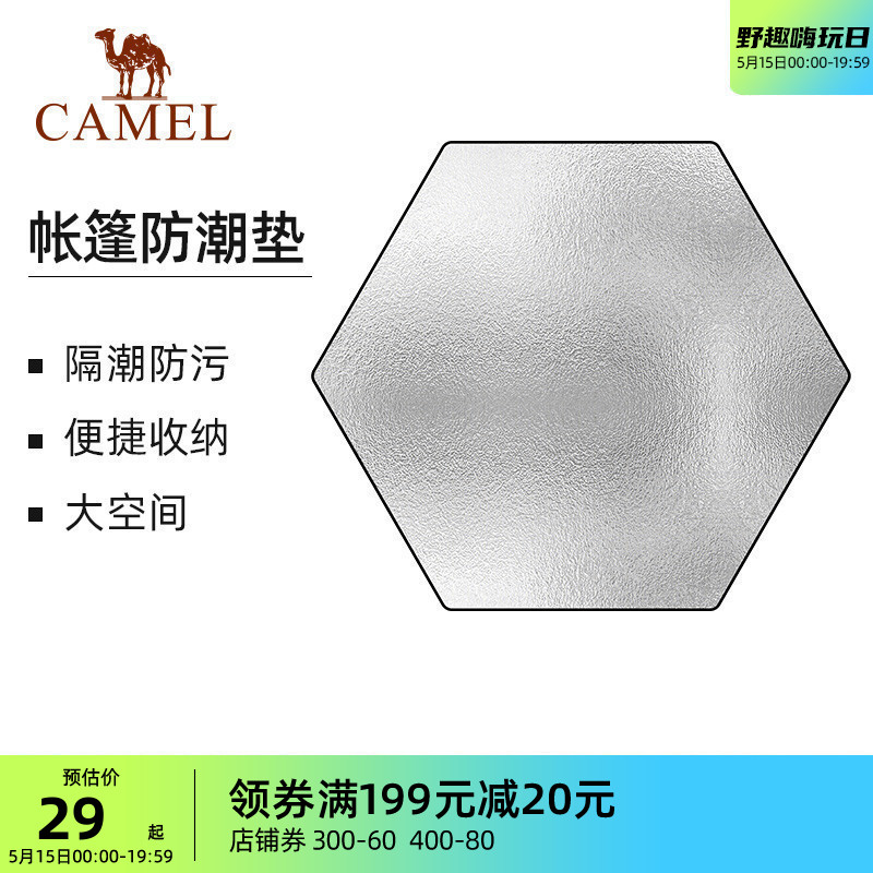 骆驼防潮垫野餐垫加厚户外露营帐篷地垫隔潮垫音乐节神器折叠坐垫