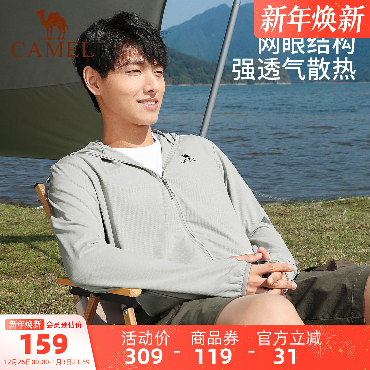 男装防晒骆驼时尚骆驼