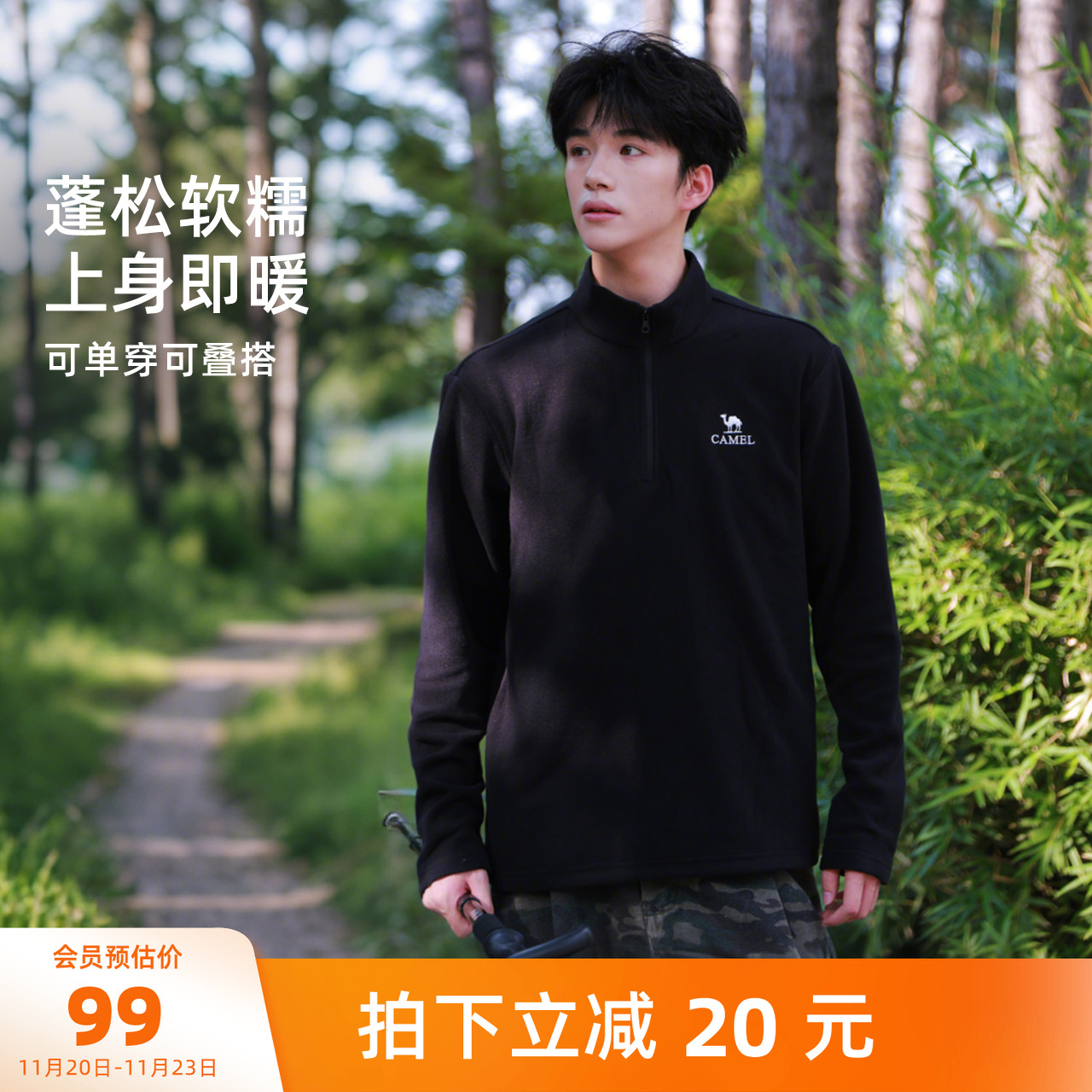 骆驼男装抓绒衣摇粒绒上衣户外男登山保暖外套秋冬运动冲锋衣内胆