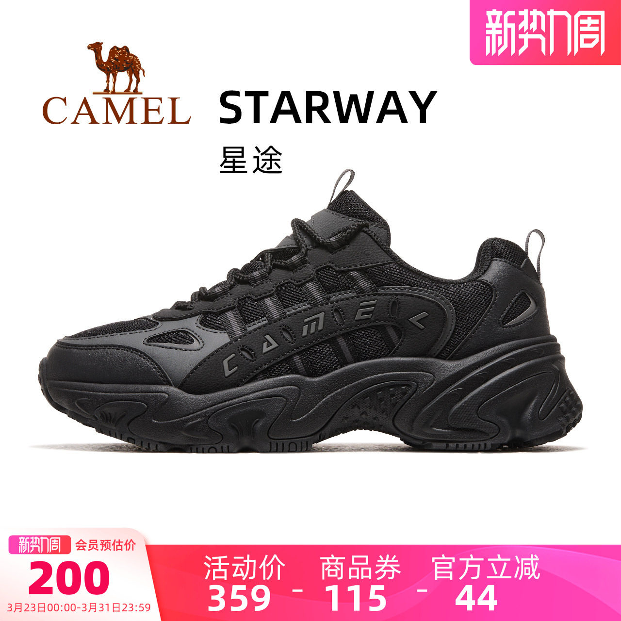 骆驼星途运动鞋男士2026新款男鞋防滑透气休闲鞋厚底鞋子老爹鞋男