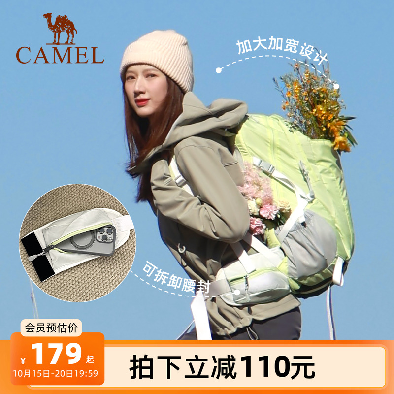 【扩容式袋鼠仓】骆驼登山包28L