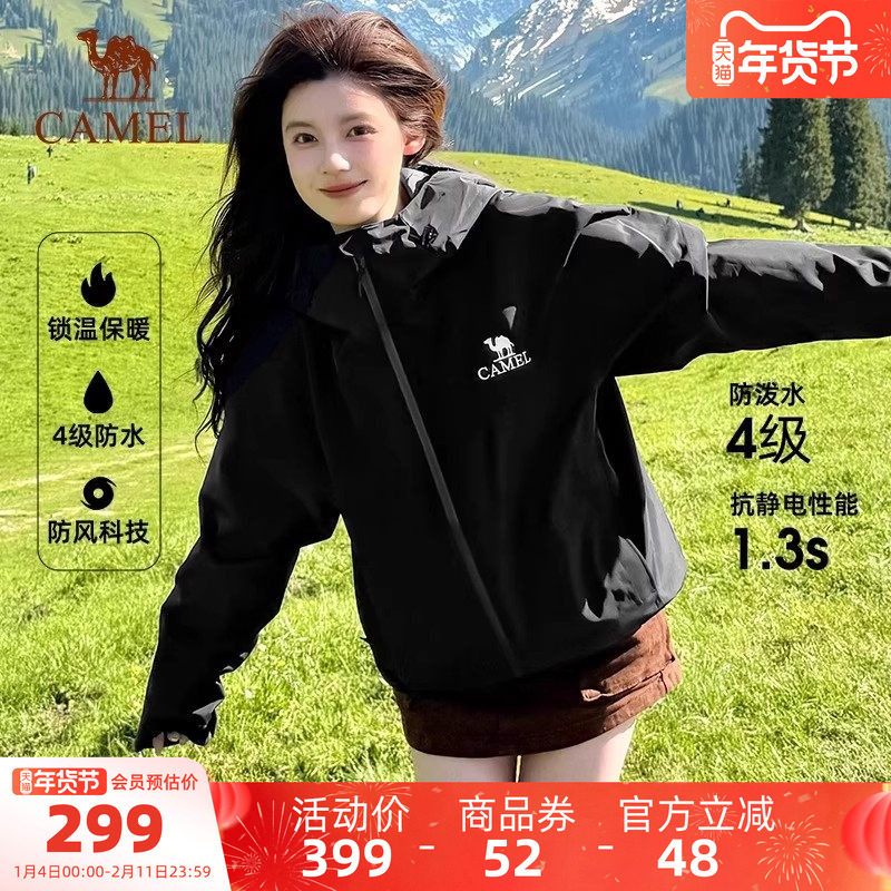 骆驼户外加绒冲锋软壳衣运动外套女25秋冬防风连帽夹克登山服男,户外/登山/野营/旅行用品,软壳衣,淘宝优惠券,粉丝福利购,淘宝优惠卷