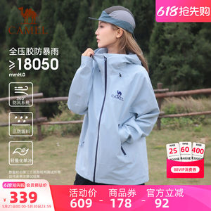 [远山蓝]骆驼户外硬壳单层冲锋衣男女防风防水外套行侠徒步登山服