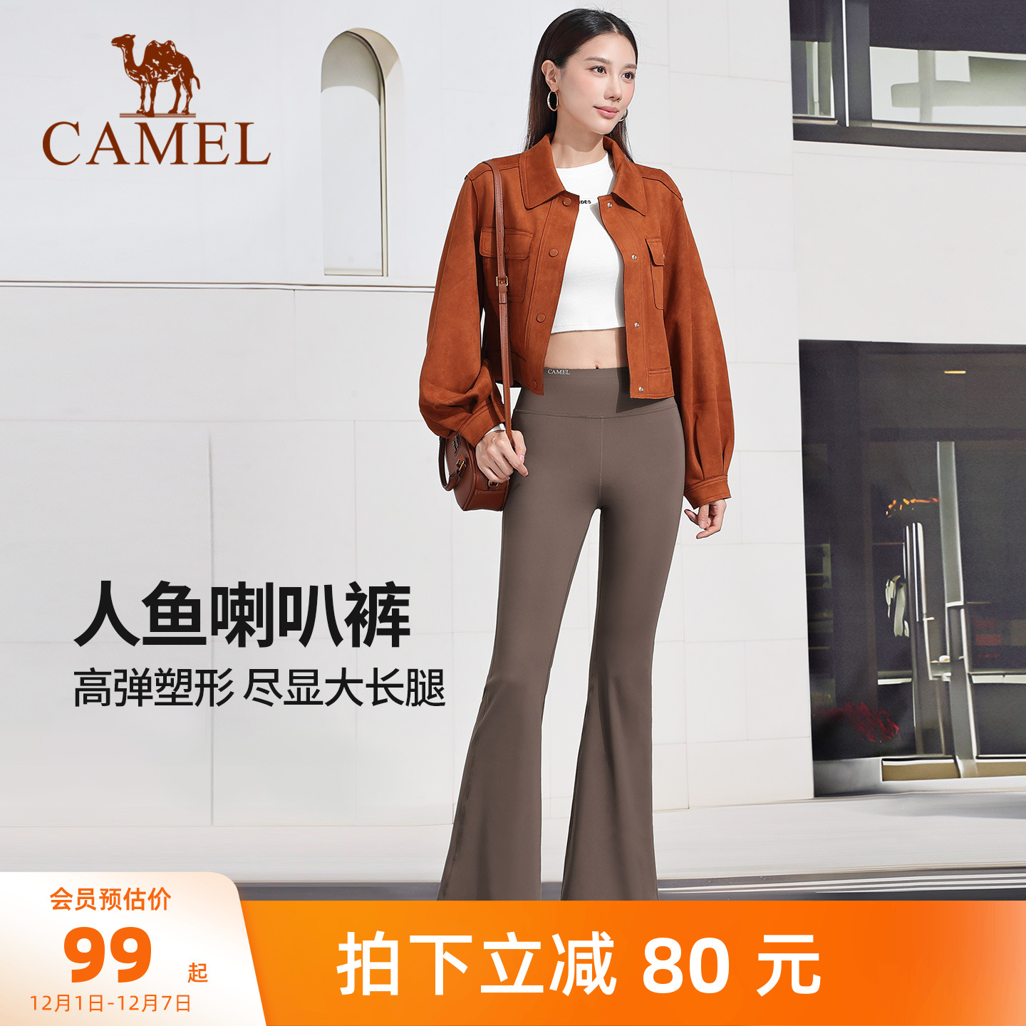 骆驼微喇叭瑜伽裤女款秋冬黑色高腰显瘦防晒外穿棕色修身休闲长裤