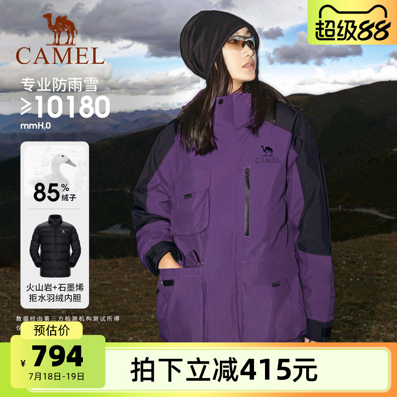 火山岩+石墨烯拒水加厚羽绒服内胆 防水外壳