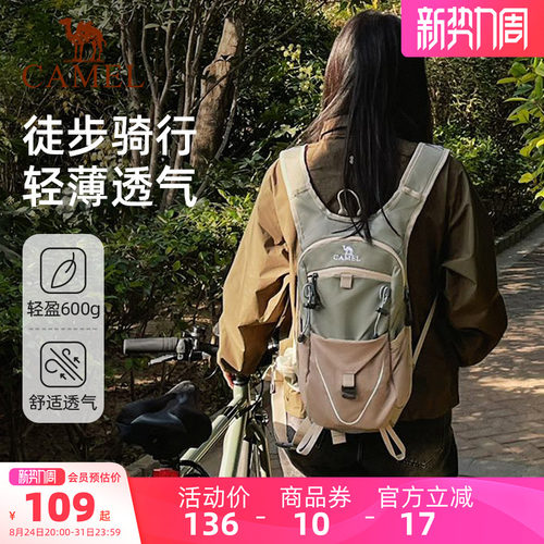 【入门骑行包丨8L】骑游双肩包