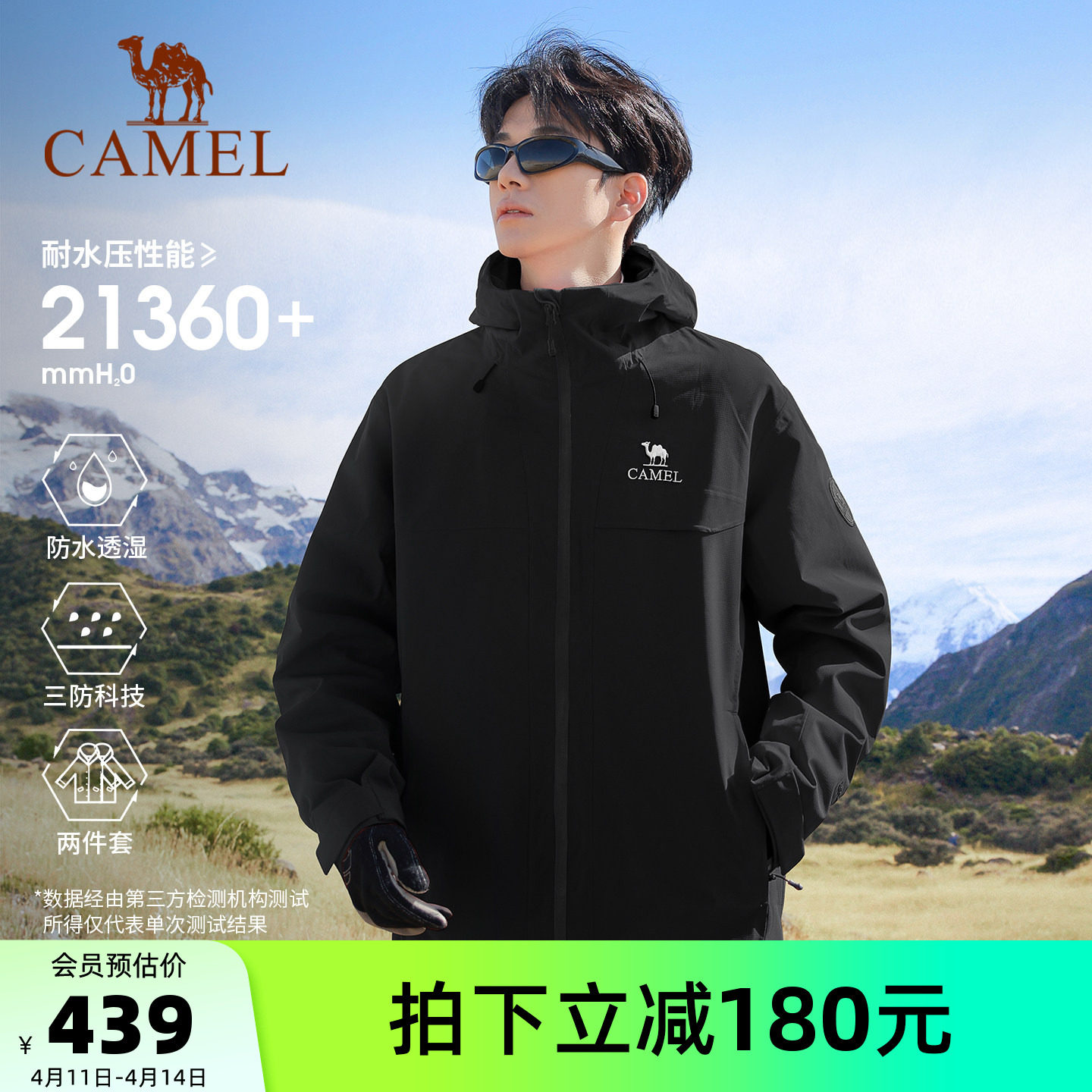 骆驼户外雨神冲锋衣男女三合一经典2.0系列防风防水旅游登山服装