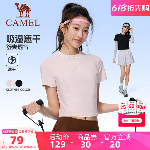 骆驼跑步T神运动速干短款T恤女2026夏季新款网球瑜伽服短袖上衣