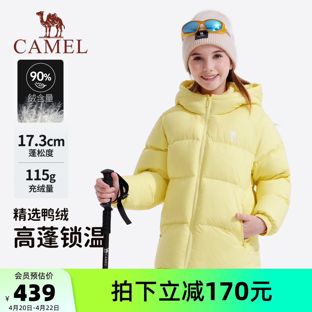 小骆驼儿童羽绒服轻薄保暖连帽防风男童面包服常规款女童羽绒外套