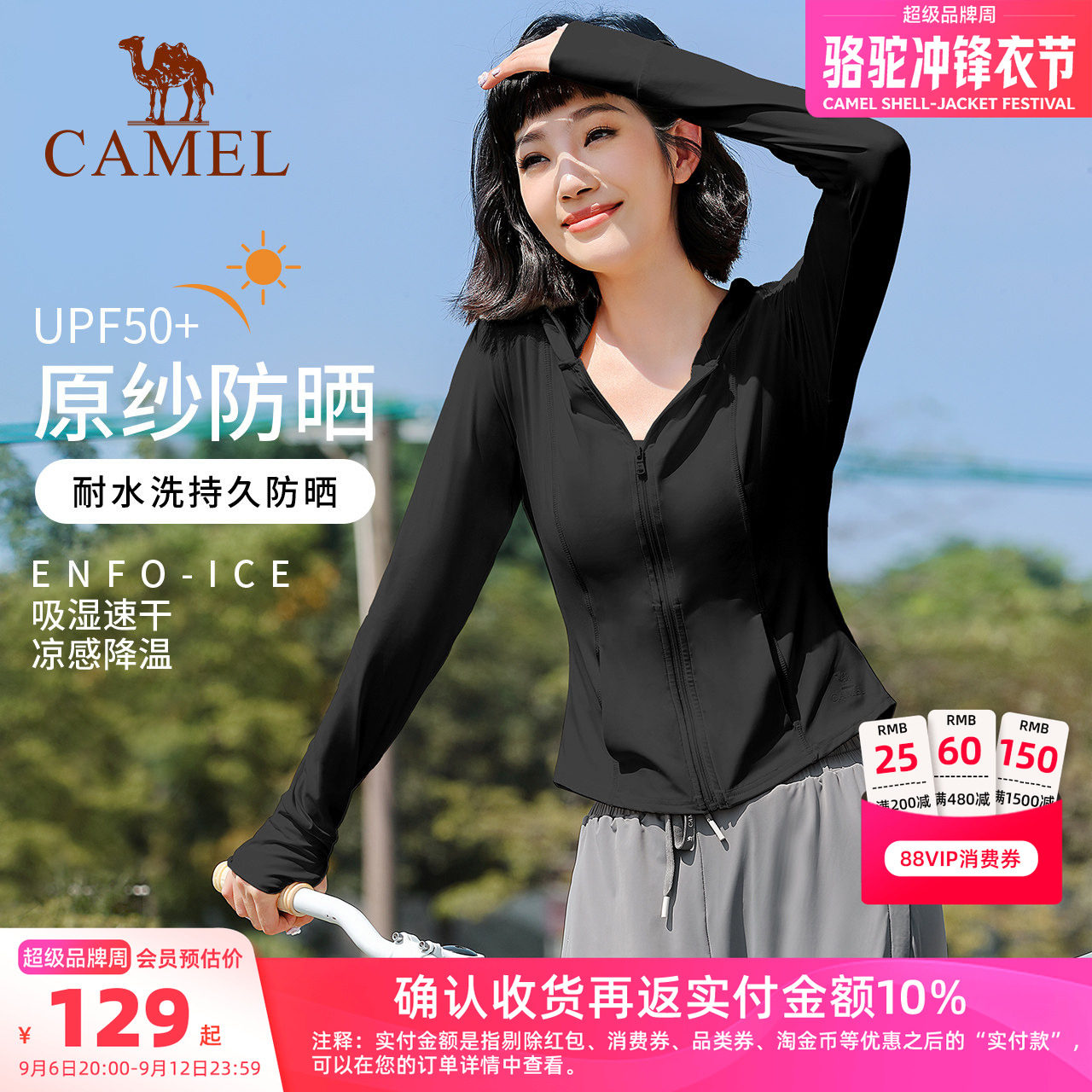 骆驼修身防晒衣速干凉感运动外套图片