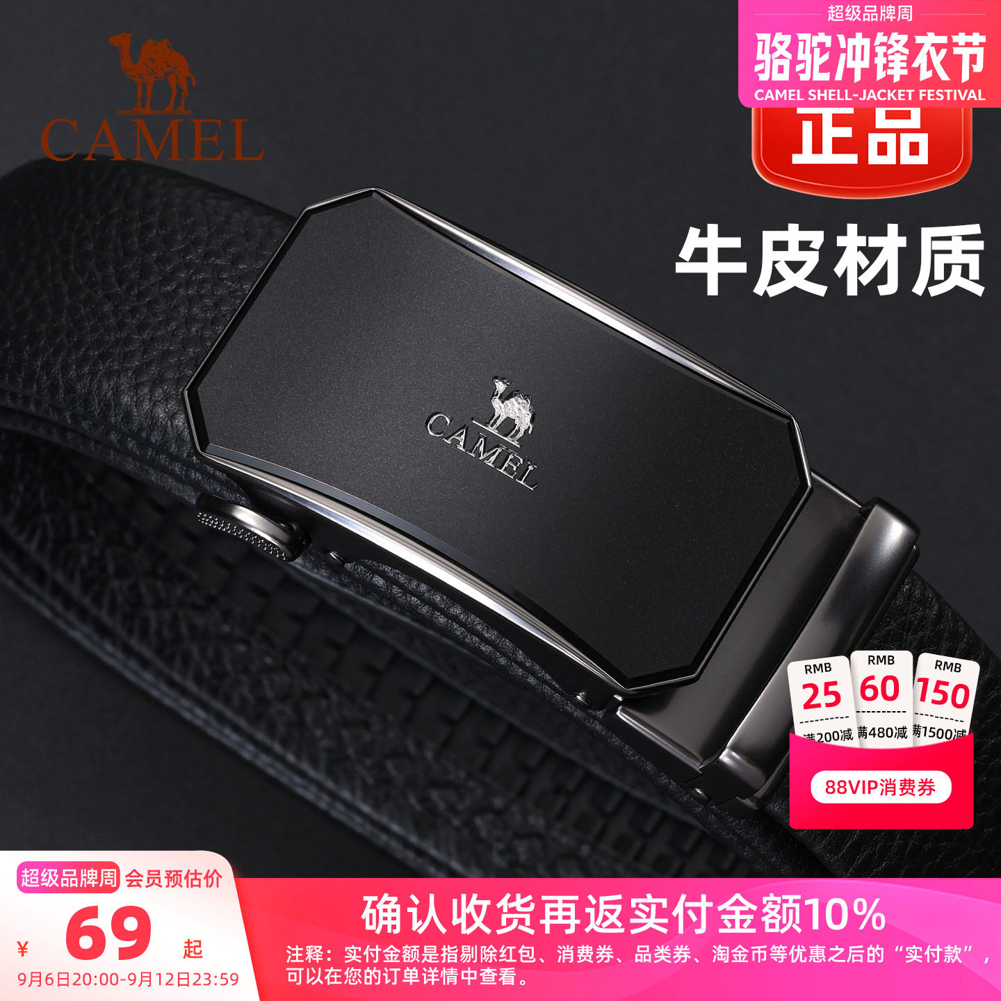 男士头层牛皮自动扣骆驼皮腰带图片