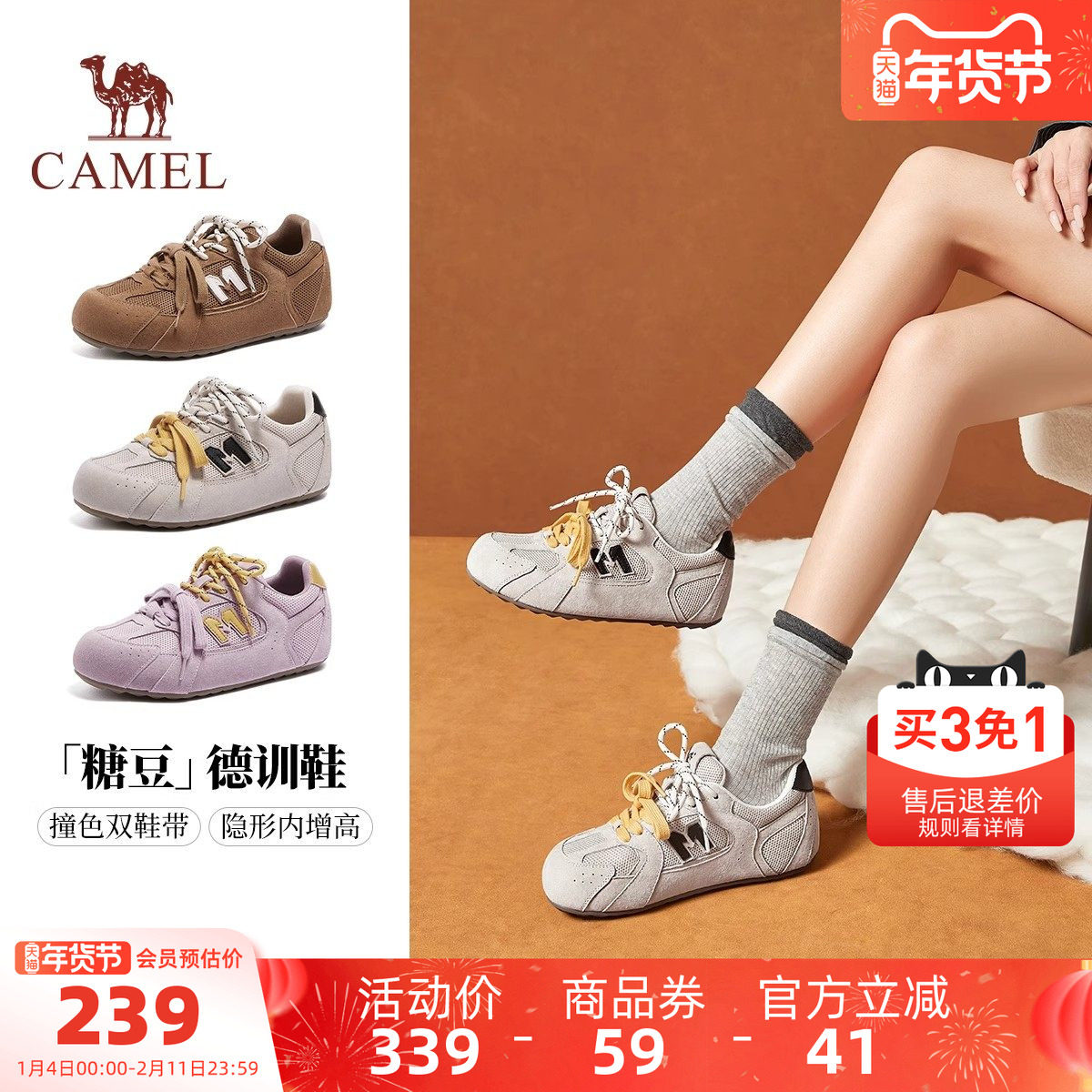 骆驼德训鞋女鞋2025年新款舒适百搭内显高透气鞋面双鞋带勃肯鞋女
