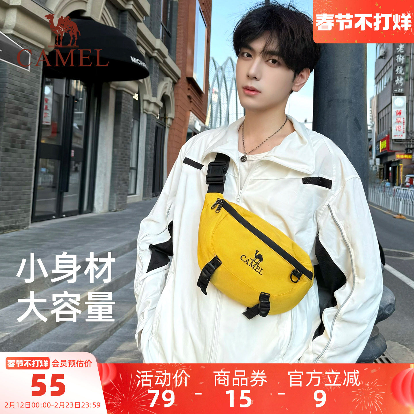 骆驼轻便户外斜挎包女运动骑行腰包男大容量休闲便携登山跑步胸包