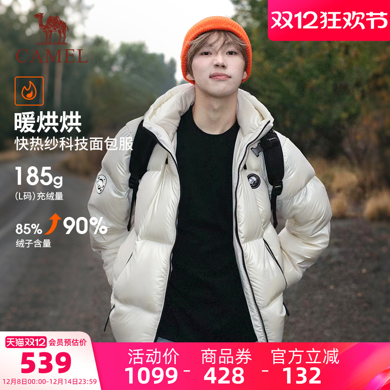 熊猫系列骆驼户外羽绒服