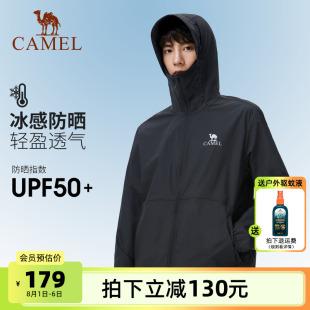 骆驼氢云 冷白皮户外防晒衣男女25夏防紫外线凉感钓鱼服防晒服
