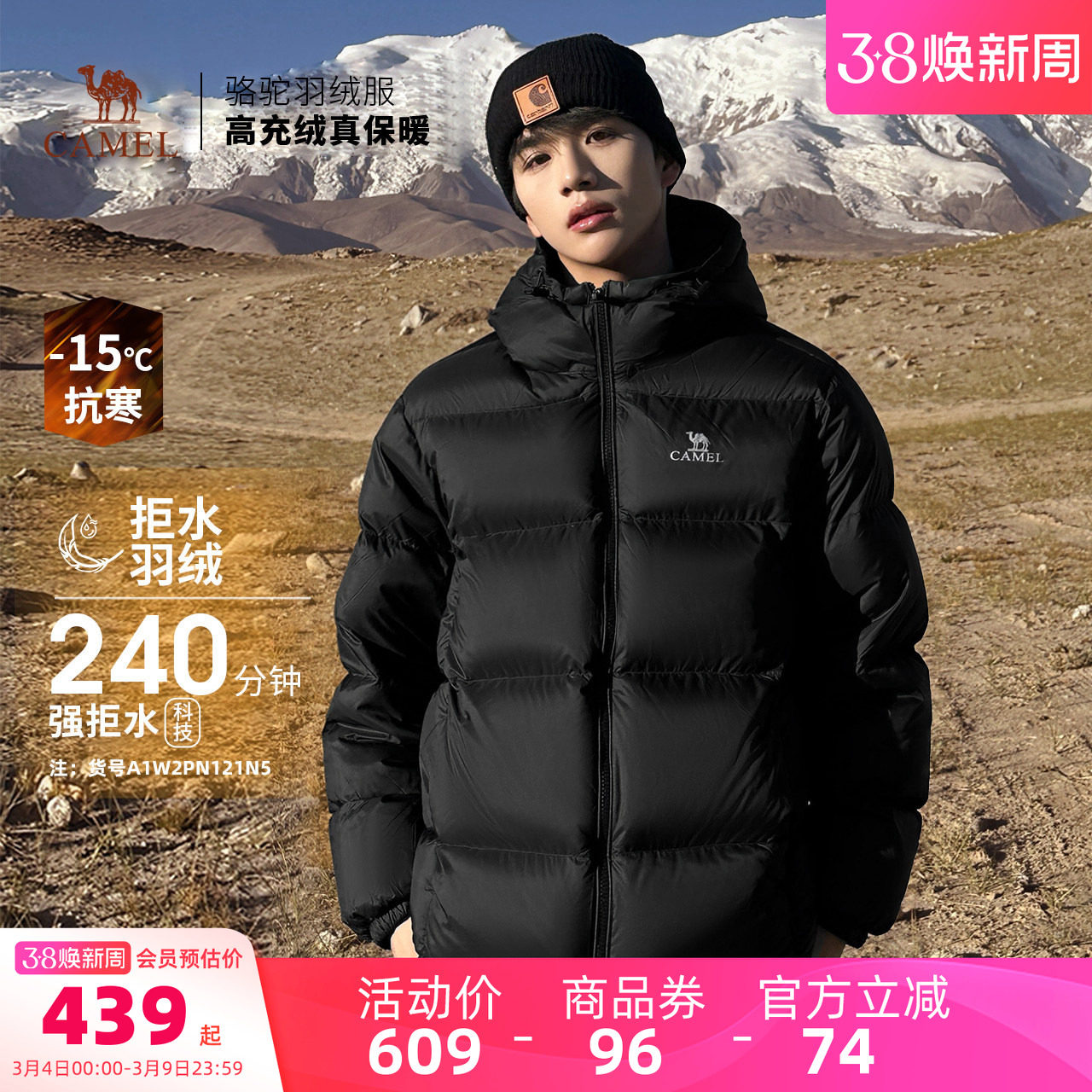 骆驼男装秋冬黑色加厚保暖鸭绒短款面包服男女同款防水羽绒服外套