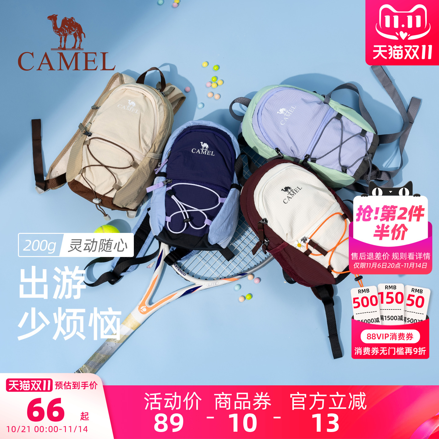 骆驼通勤出游双肩包女旅游轻便背包学生书包电脑包轻量徒步登山包