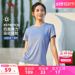 【骆驼】运动速干短袖衣透气夏季男女同款