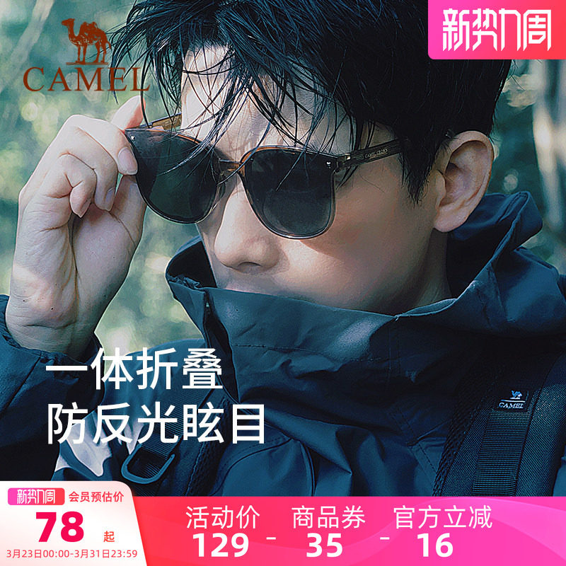 骆驼折叠墨镜户外太阳眼镜开车偏光镜防晒2025新款高级感男女正品