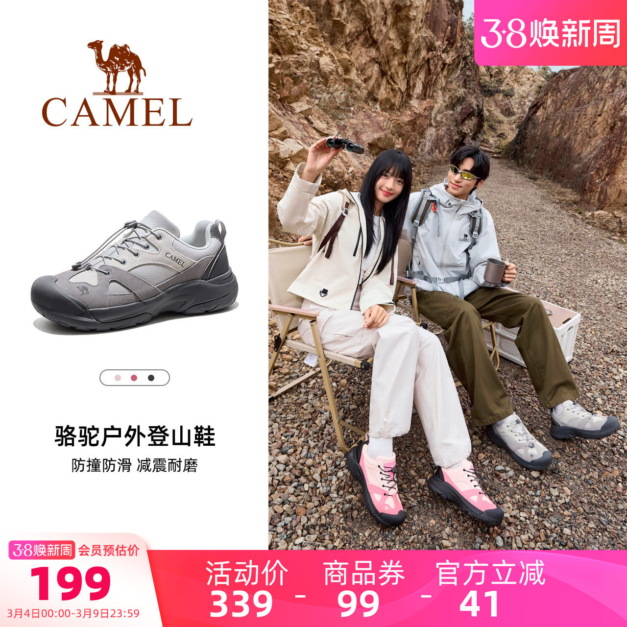 骆驼登山鞋男士大头鞋2026春季轻便男女鞋透气户外徒步鞋子情侣款