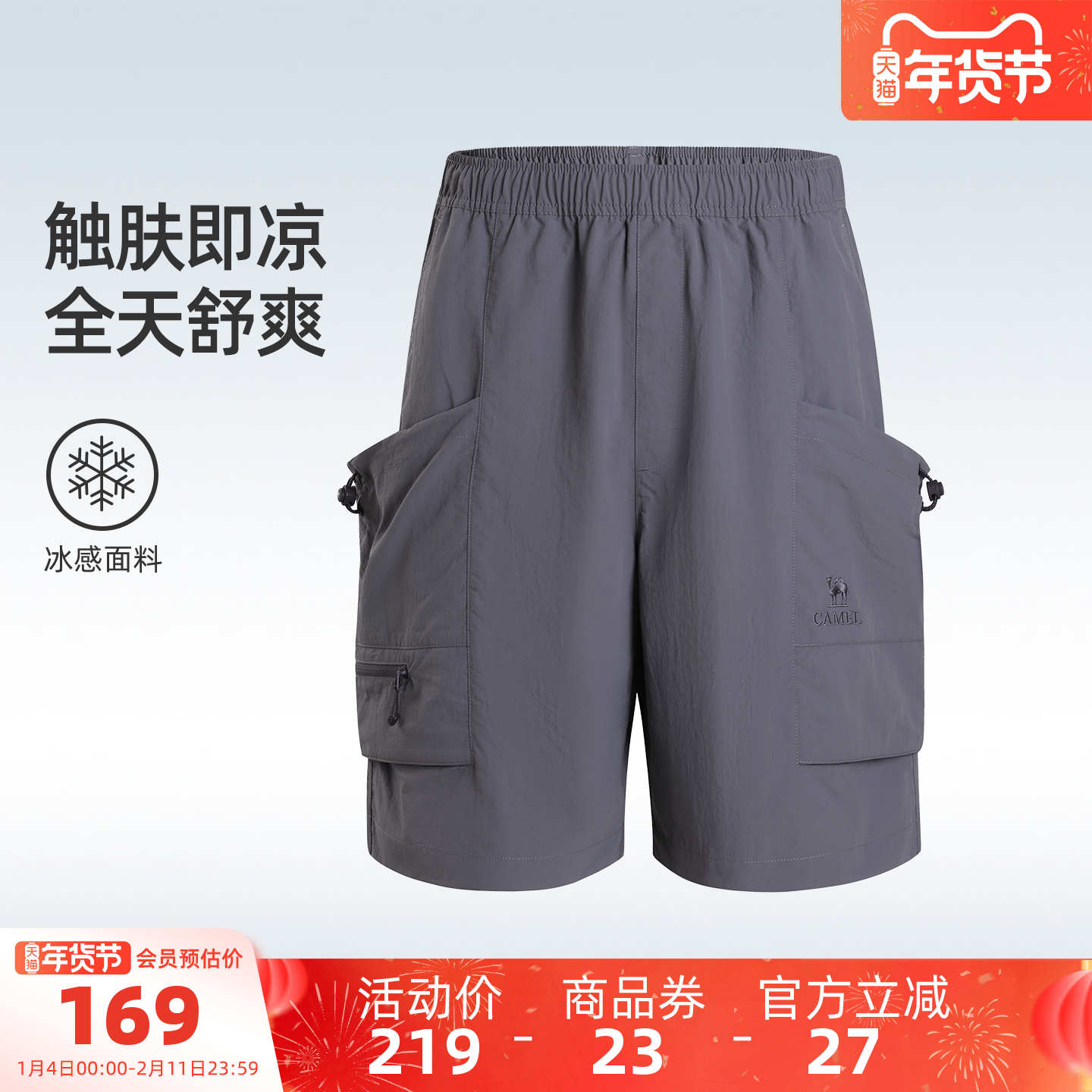 骆驼男装速干运动短裤夏季新款工装黑色五分裤男户外薄款海边透气