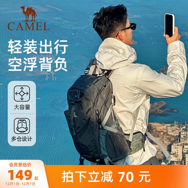 【1-3日】骆驼大容量户外登山包