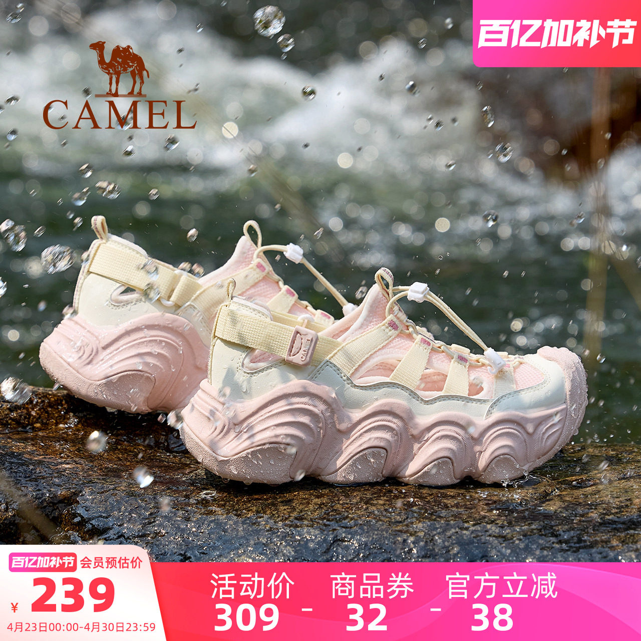 骆驼户外溯溪鞋女2026夏季新款凉鞋厚底镂空透气包头防滑沙滩鞋子