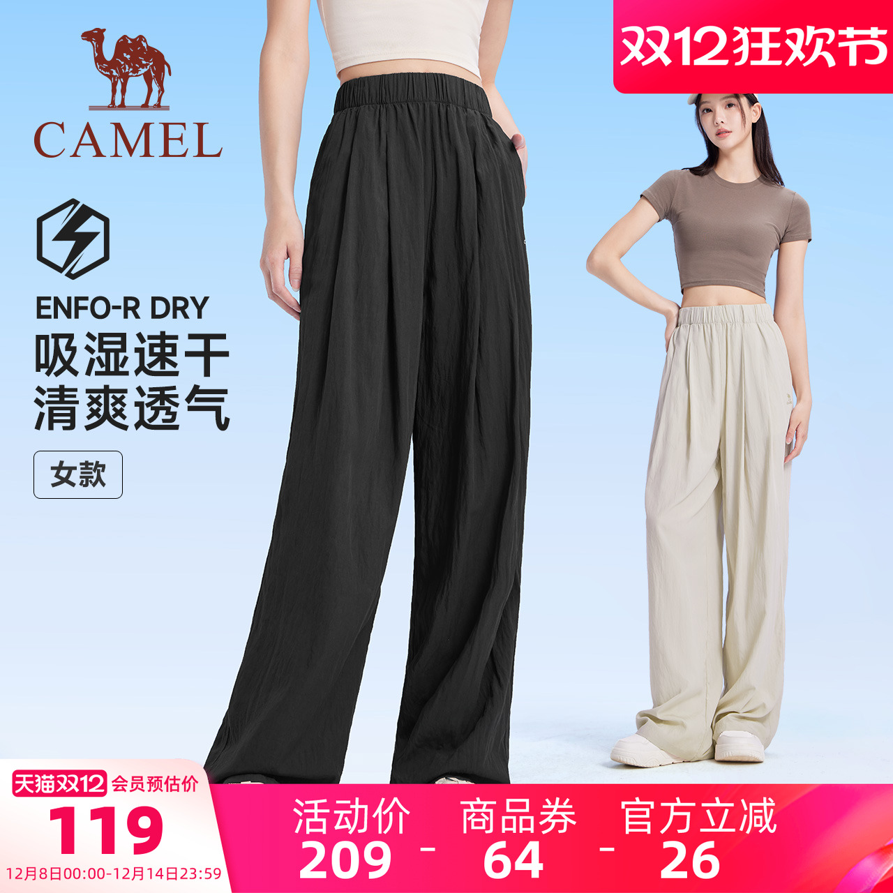 骆驼运动阔腿裤女2025春夏季新款宽松高腰长裤垂感瑜伽休闲速干裤