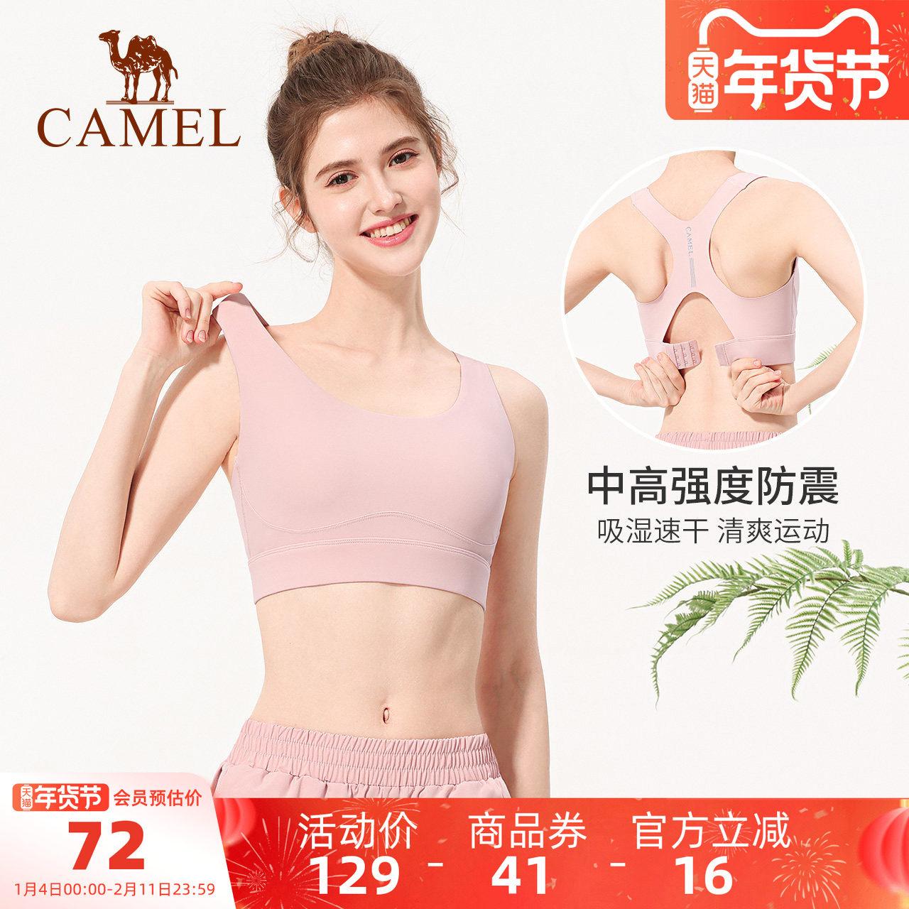 骆驼健身文胸女款bra速干透气防震运动内衣瑜伽训练带胸垫美背心