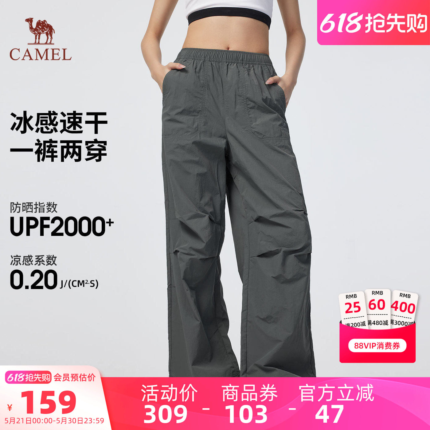 骆驼女装休闲裤轻薄夏季新款凉感裤子宽松户外运动防晒透气速干裤