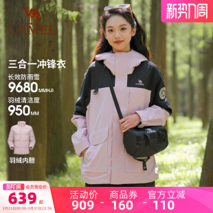 羽绒服冲锋衣女2025冬防寒羽绒内胆可拆卸外套 骆驼女装 三合一