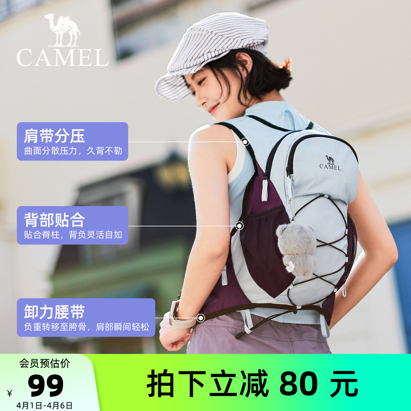 骆驼轻量化出游双肩背包拼色可折叠轻便旅游小型户外徒步登山包