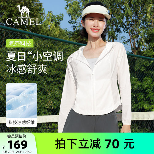 骆驼防晒衣女户外轻薄皮肤衣