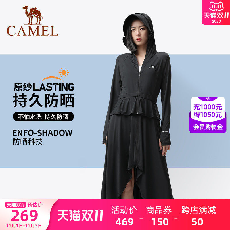 【文成】骆驼户外防晒衣女长款透气冰丝全身防紫外线外套防晒服