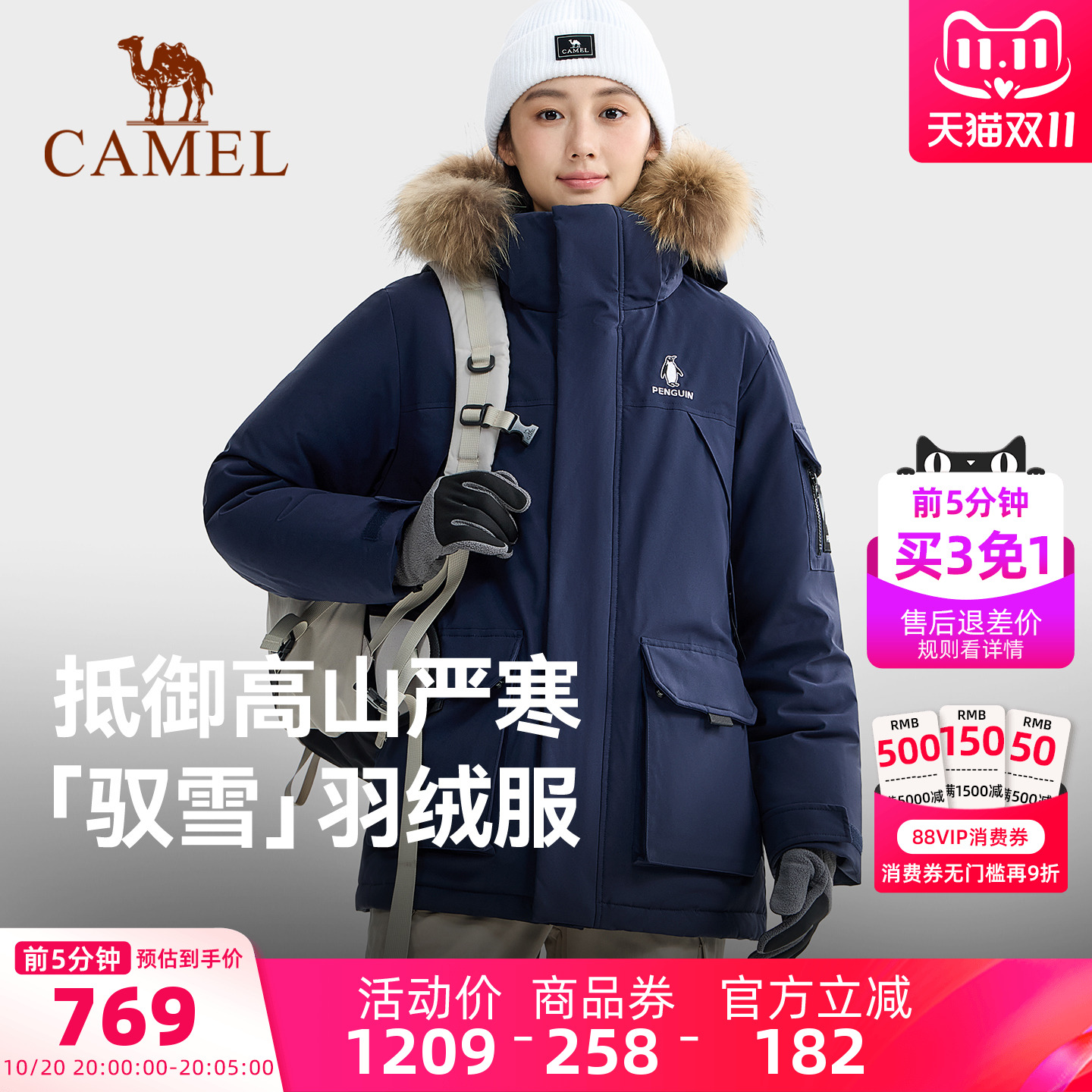 骆驼企鹅系列羽绒服女款冬季新款工装派克服男户外防风保暖外套