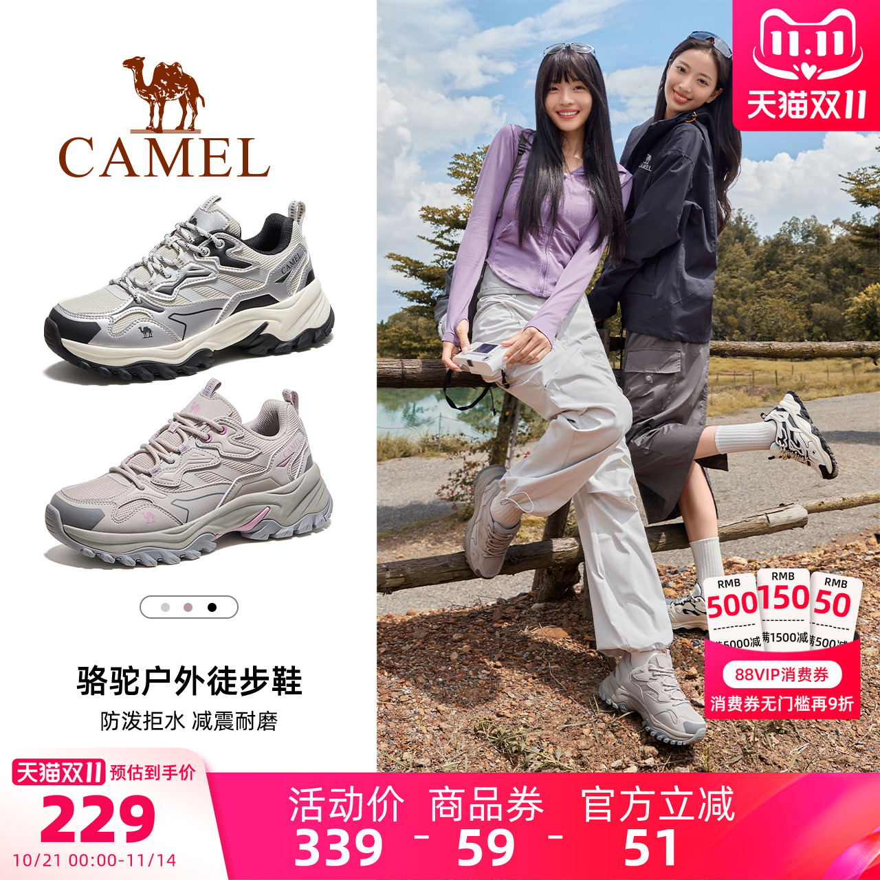 骆驼登山鞋女士户外徒步鞋透气厚底运动男鞋防滑轻便旅游鞋子女款