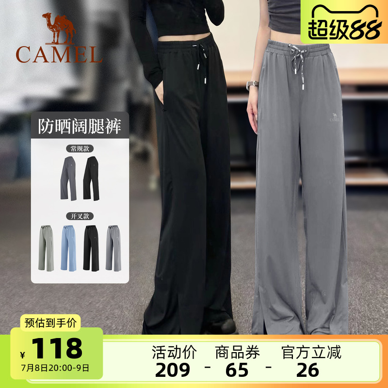 駱駝冰絲速干防曬褲長褲夏季薄款