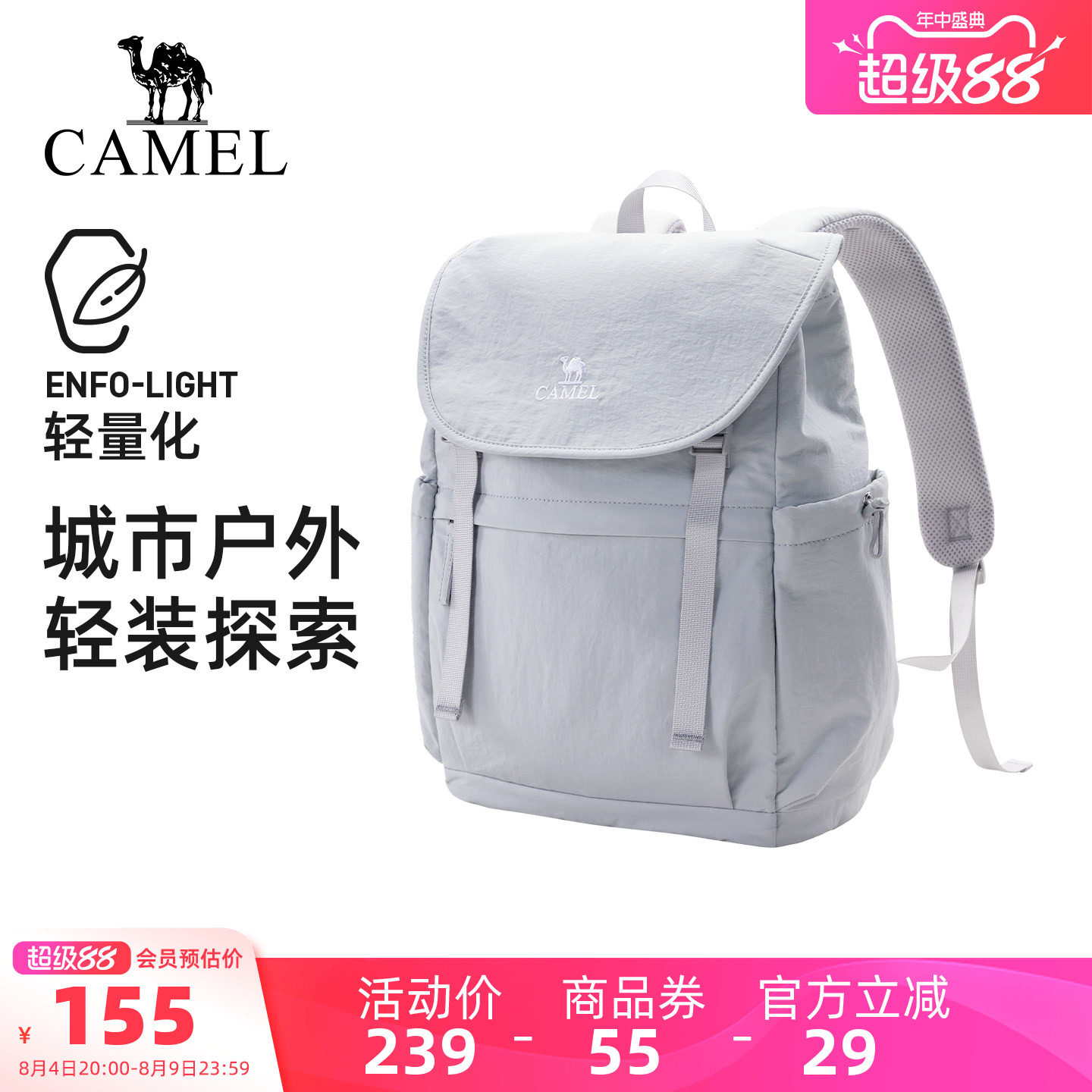 【旅游搭子丨轻便】电脑双肩包