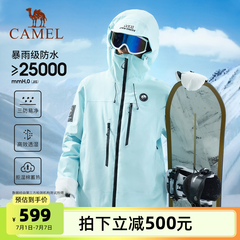 駱駝滑雪服暴雨級防水