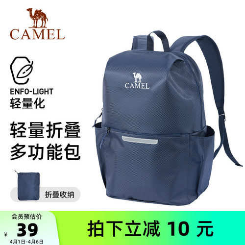 骆驼轻便双肩背包户外运动休闲