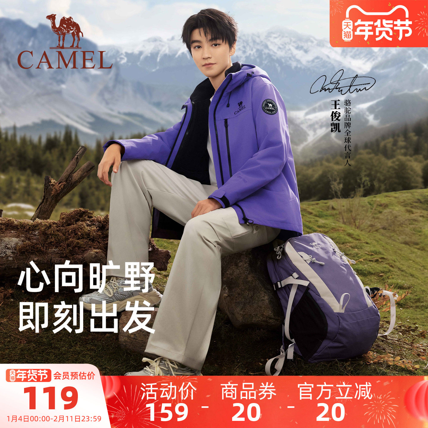 【王俊凯同款】骆驼双肩背包氧气包轻便大容量户外登山包徒步书包