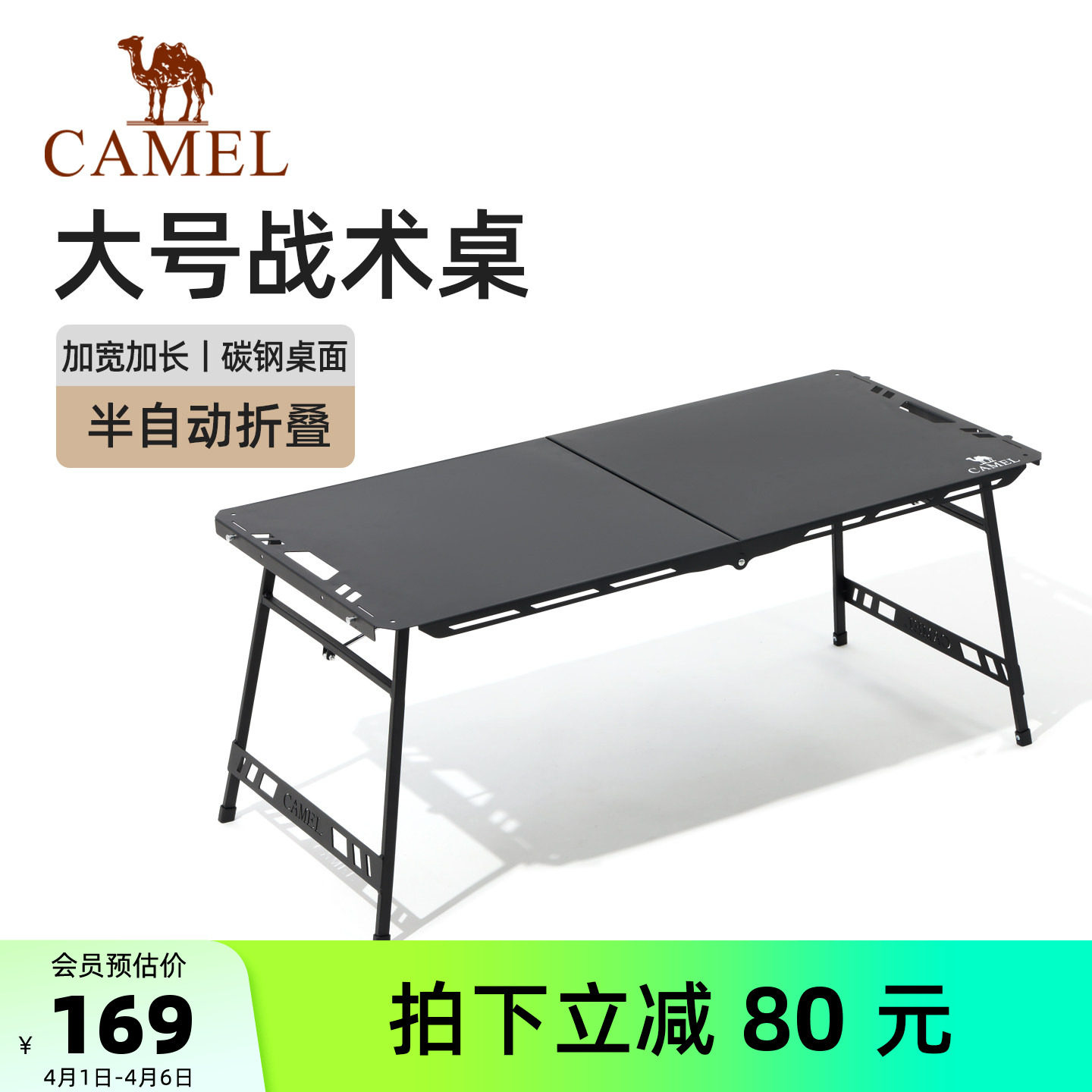 骆驼大号战术桌户外露营装备多功能加厚轻量化拓展便携折叠战术桌