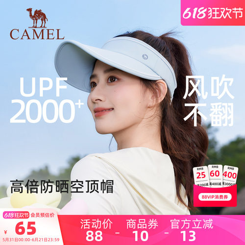 骆驼防晒帽女夏季户外运动